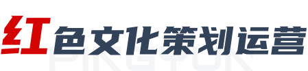 文化活动策划