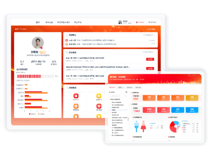 智慧党建管理后台