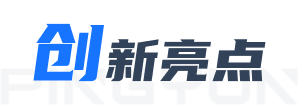 特色功能